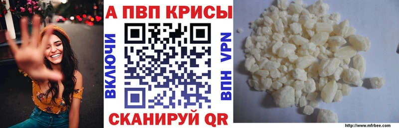 A-PVP кристаллы Касли