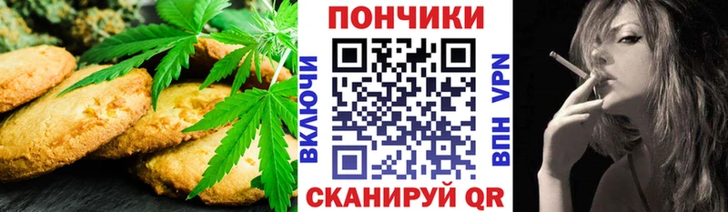 Купить где  Касли  Canna-Cookies конопля 