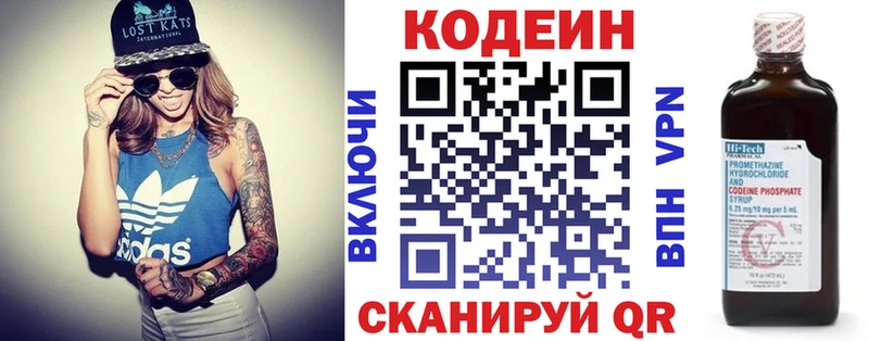 Кодеиновый сироп Lean напиток Lean (лин)  Купить где  Касли 