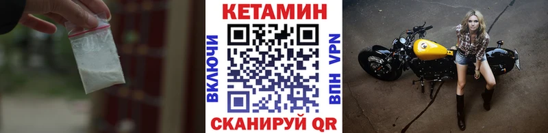 Купить закладки  Касли  Кетамин VHQ 