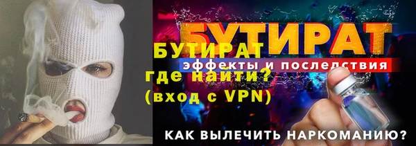 бутират Каменск-Шахтинский